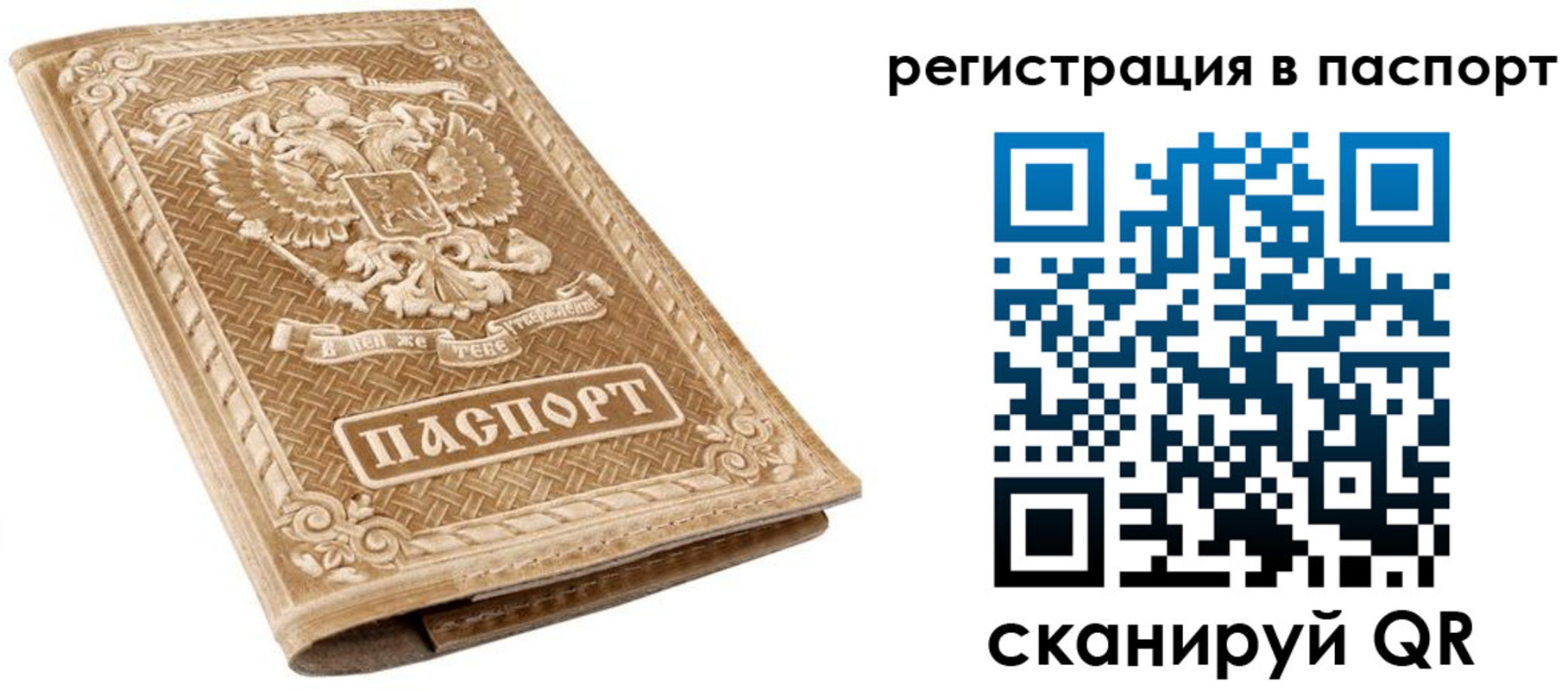прописка в Буйнакске