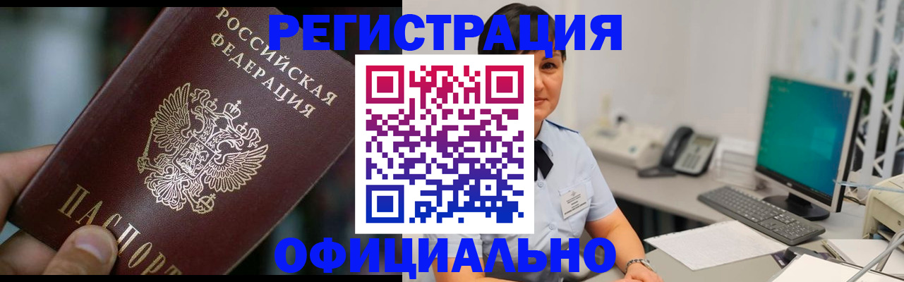 где прописаться в Буйнакске