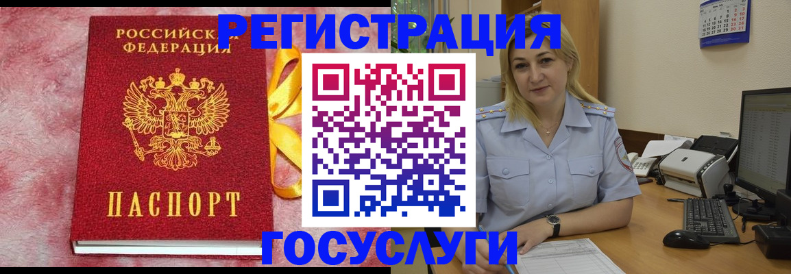 временная регистрация в Буйнакске