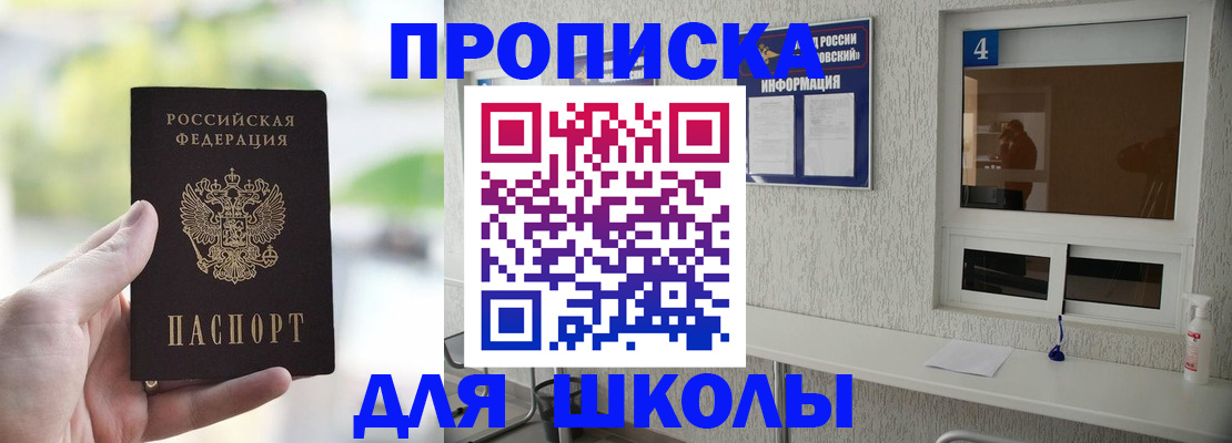 временная регистрация недорого в Буйнакске