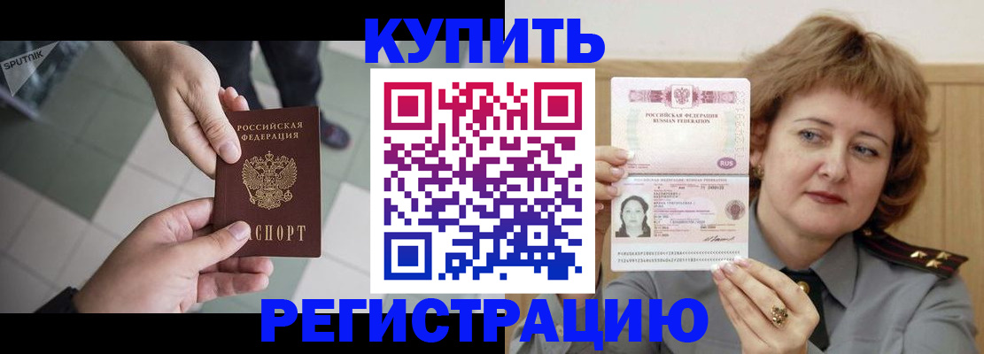 временная регистрация в квартире в Буйнакске