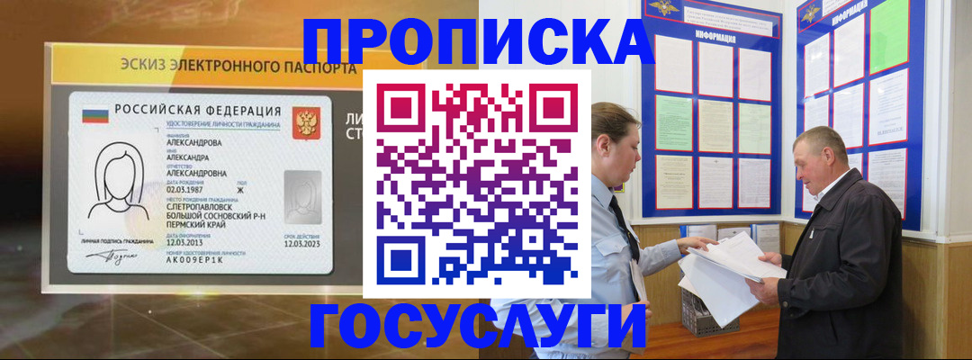 временная регистрация законно в Буйнакске