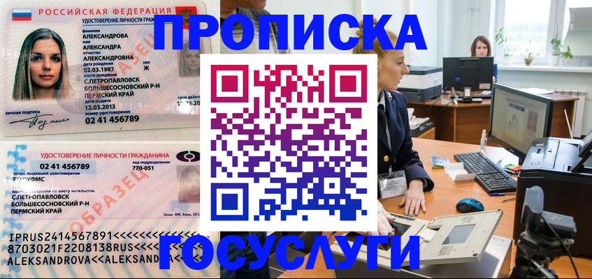 временная регистрация в квартире в Буйнакске